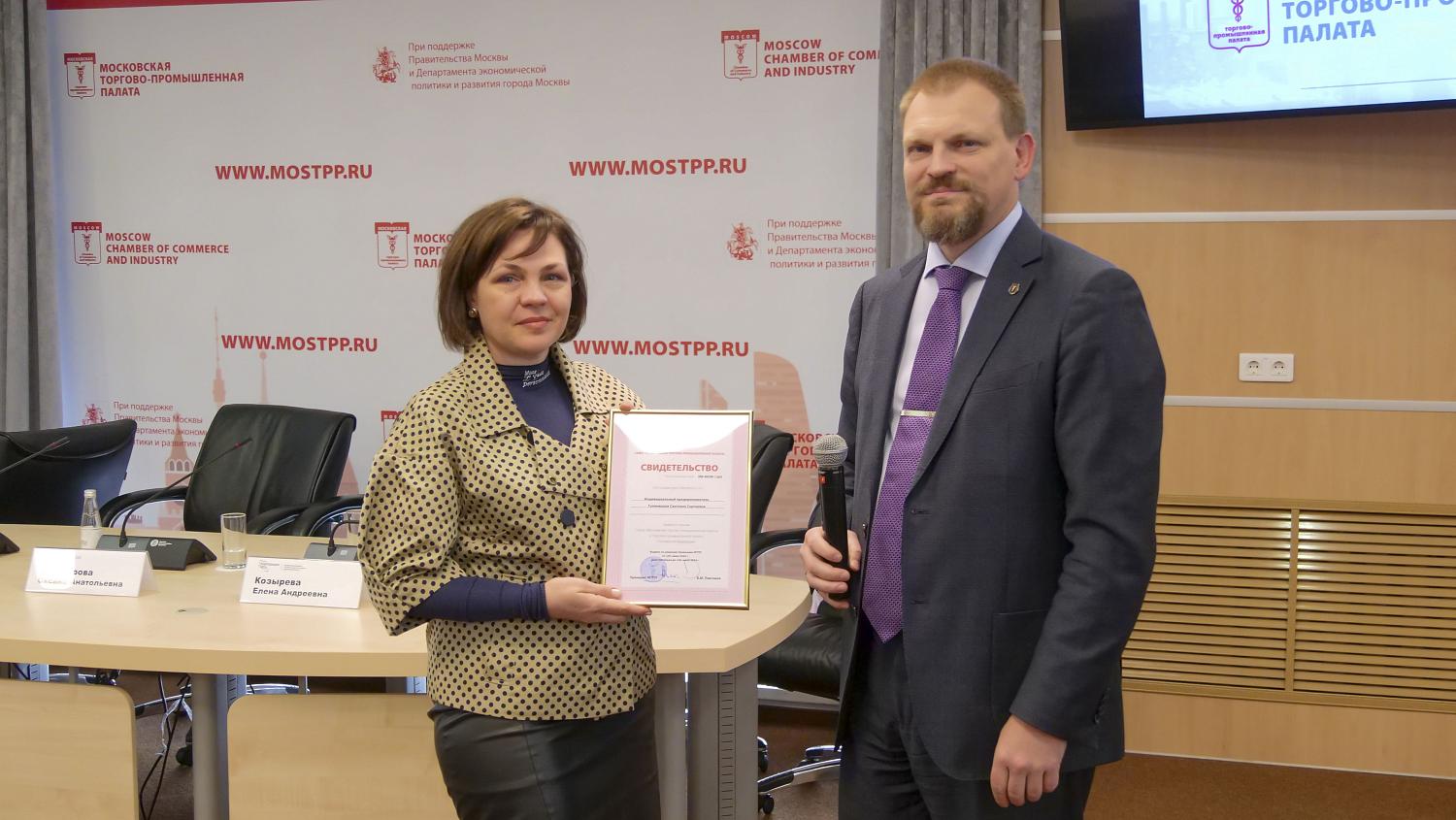 Более 50 компаний получили свидетельства о членстве в МТПП