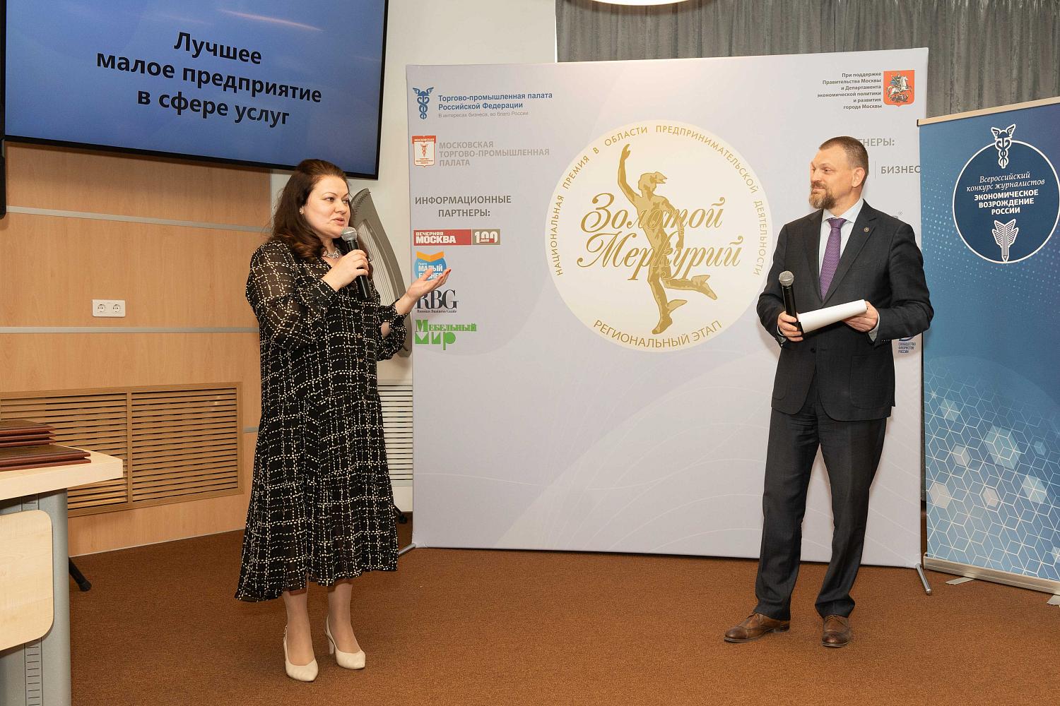 Лауреаты и победители московского этапа Национальной премии «Золотой Меркурий» получили награды