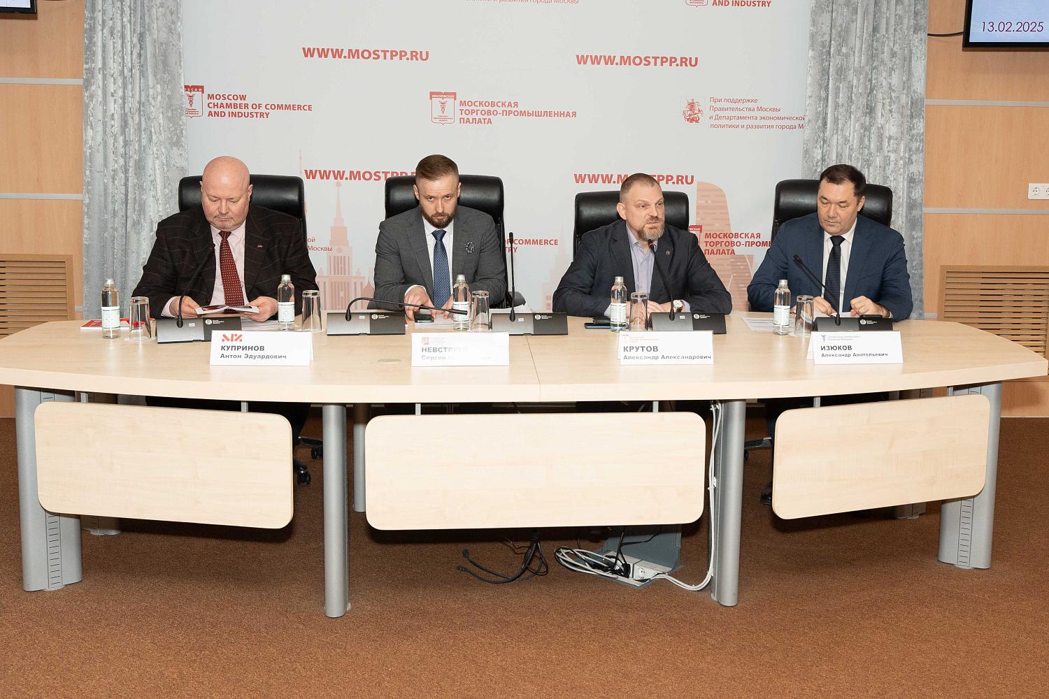 Московская ТПП снова приветствует новичков