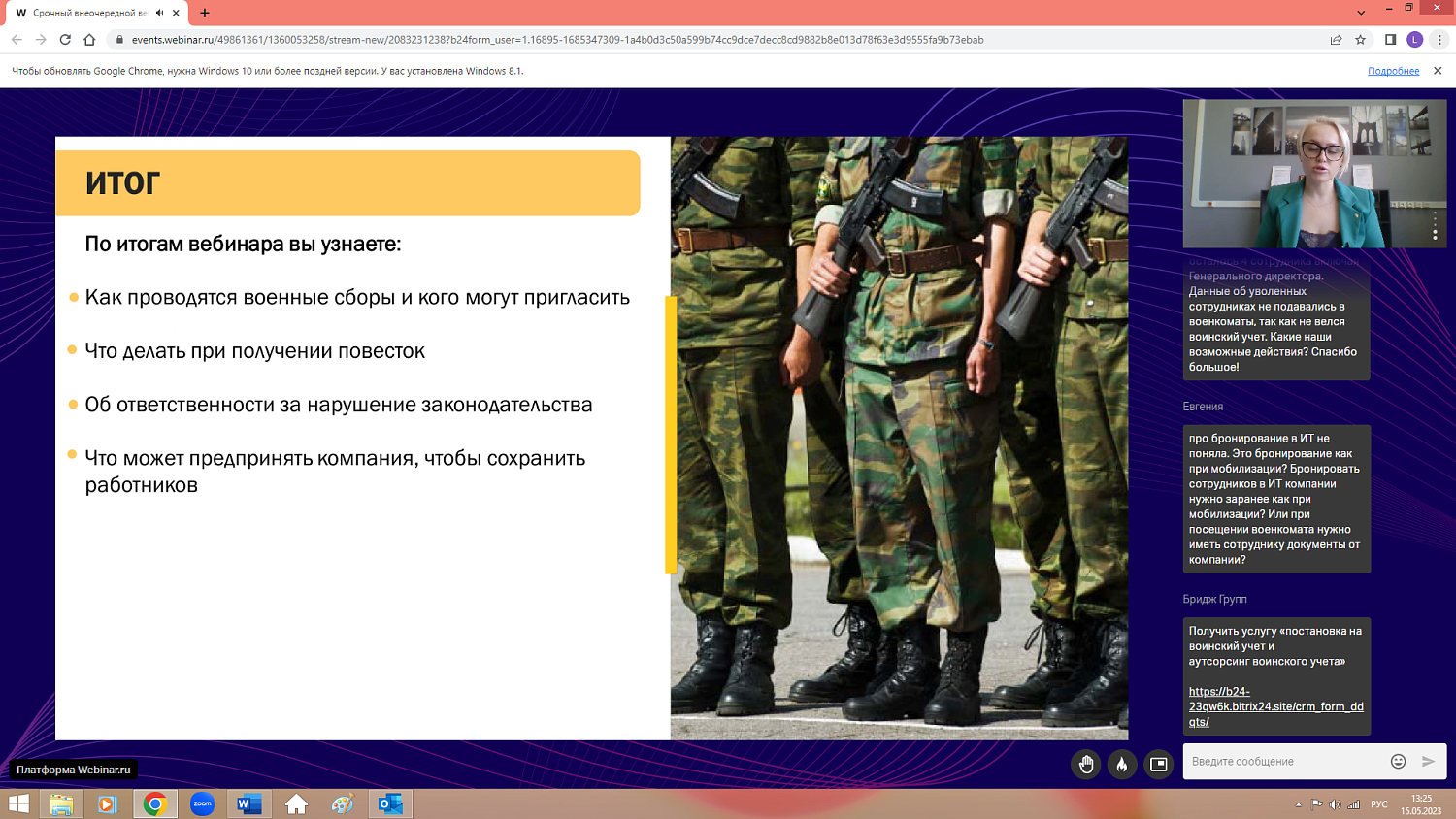 Что работодателю нужно знать о военных сборах: разъясняет эксперт
