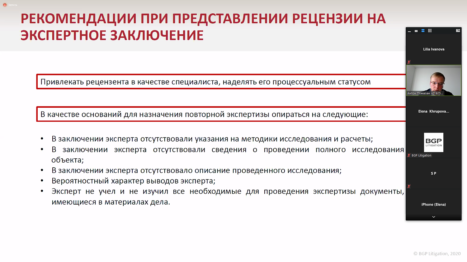 На вебинаре раскрыли тонкости поставок сложного оборудования