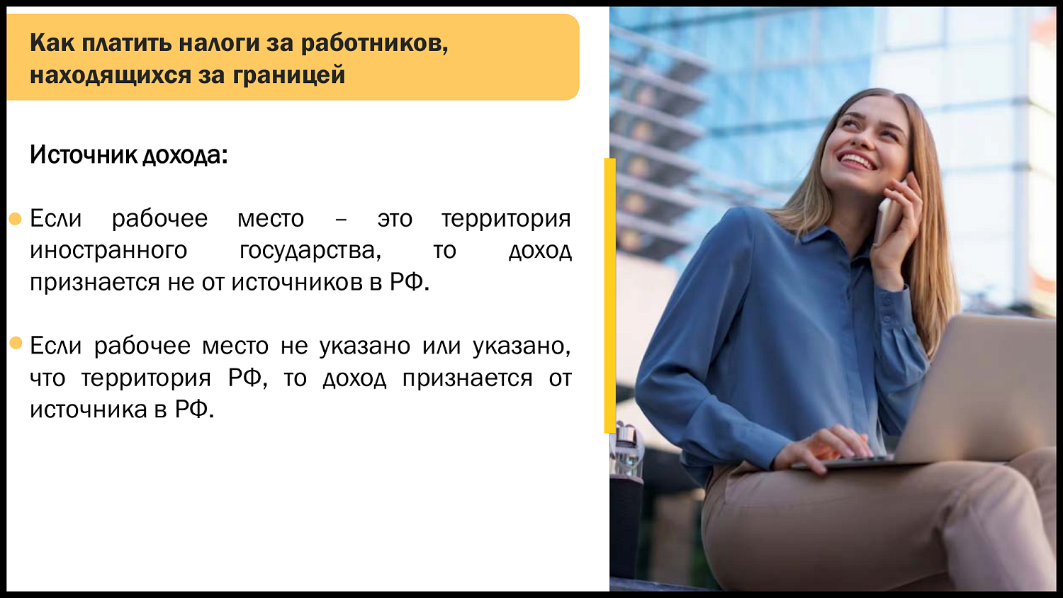 Эксперт разъяснила, как правильно организовать дистанционный труд