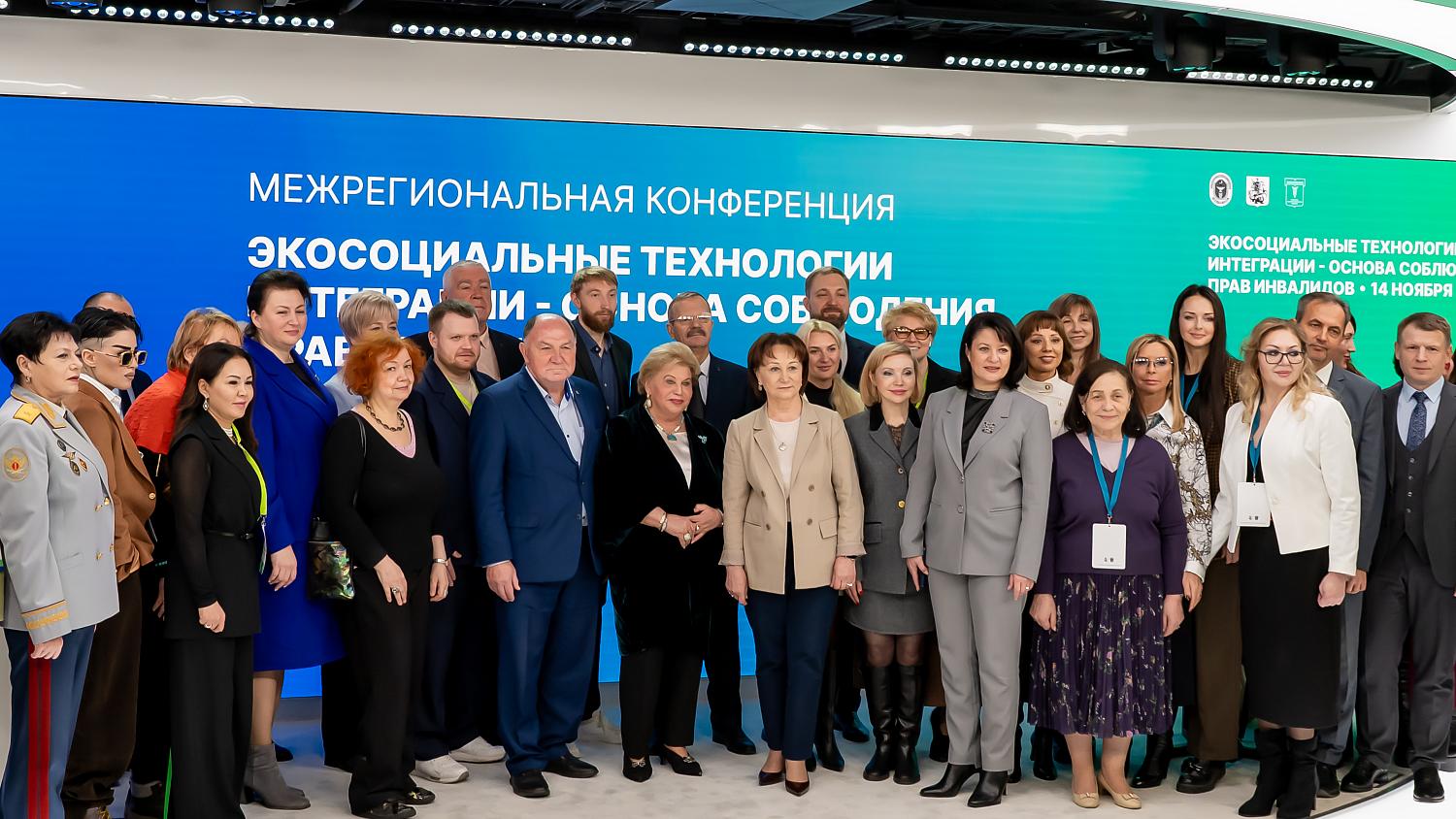 Уполномоченные по правам человека представили стратегию реабилитации без границ