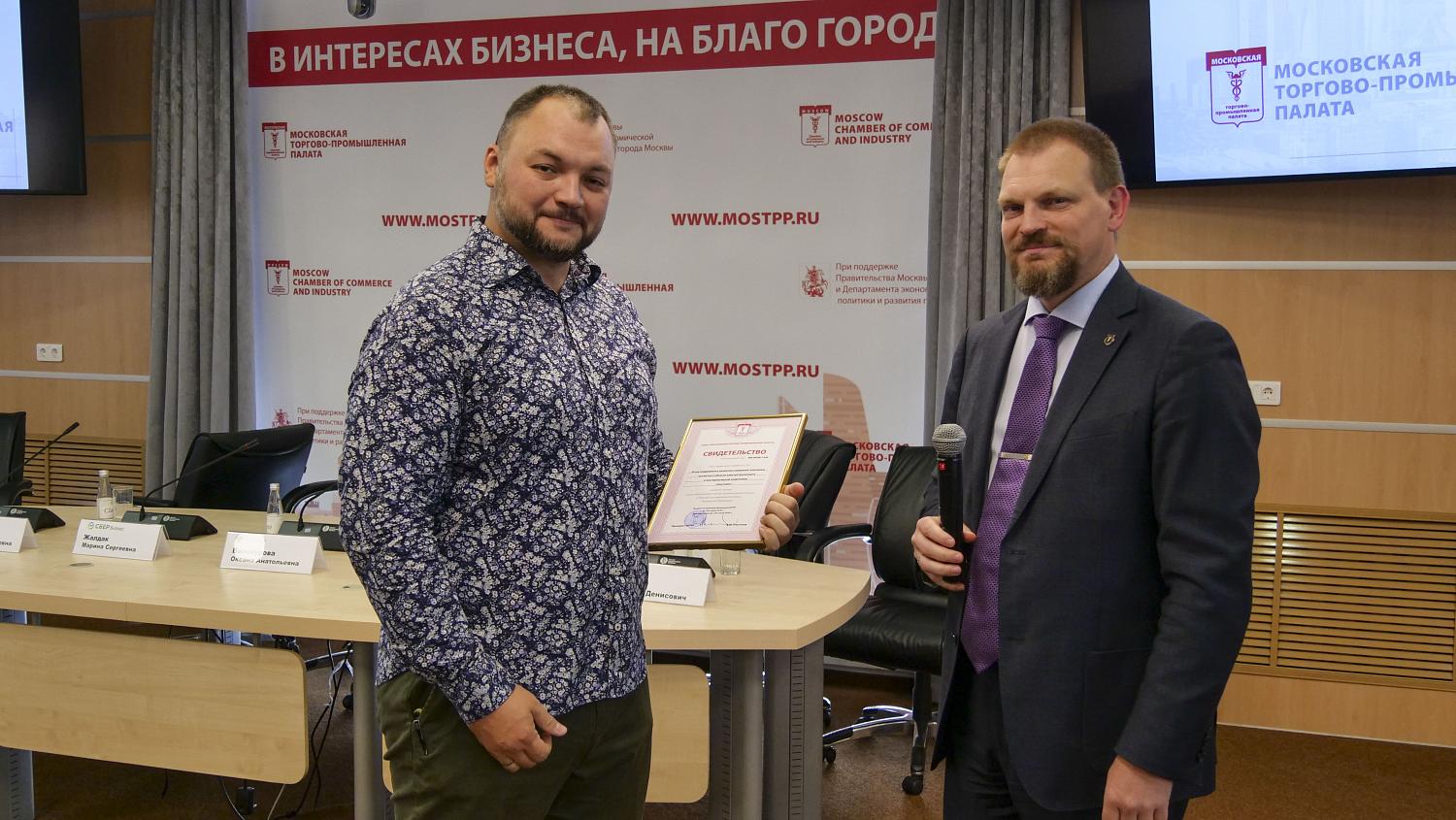 Более 50 компаний получили свидетельства о членстве в МТПП