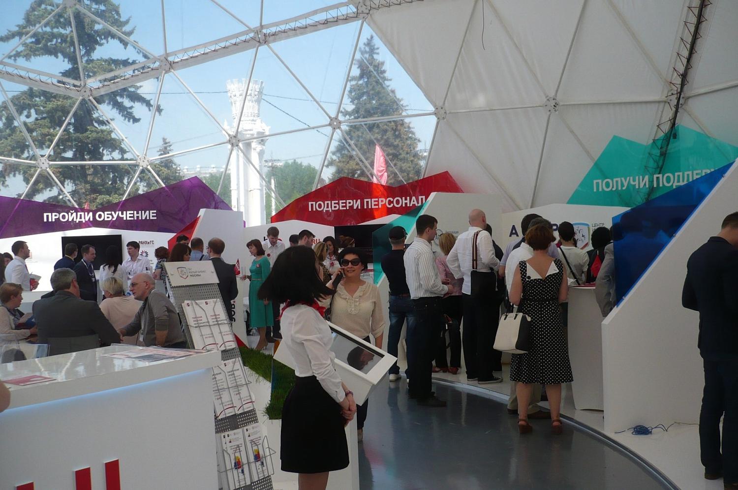 День российского предпринимательства в Москве отметили  форумом и фестивалем