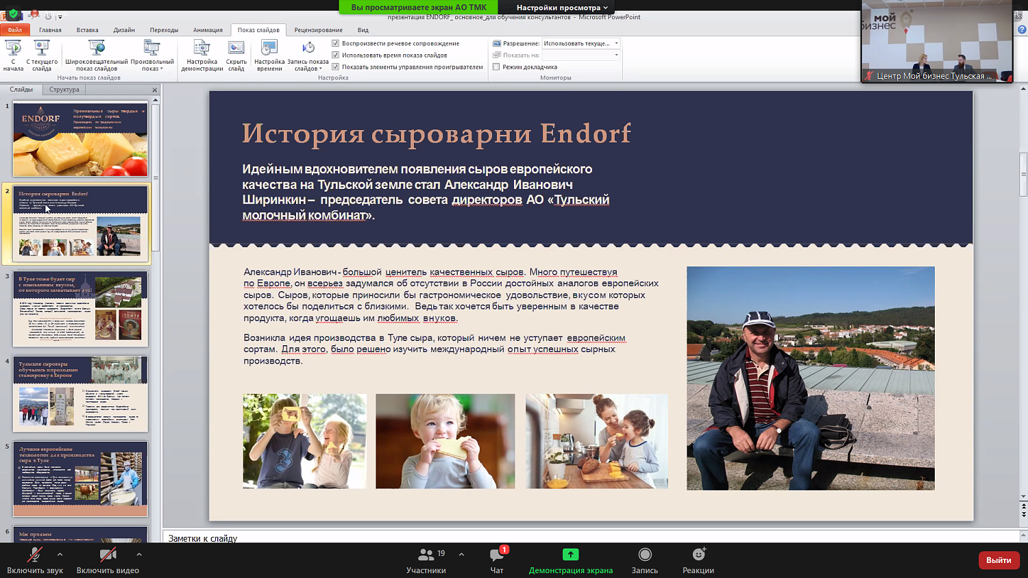 Участников программы «Сделано в Тульской области» пригласили поучаствовать в конкурсе «Московское качество»