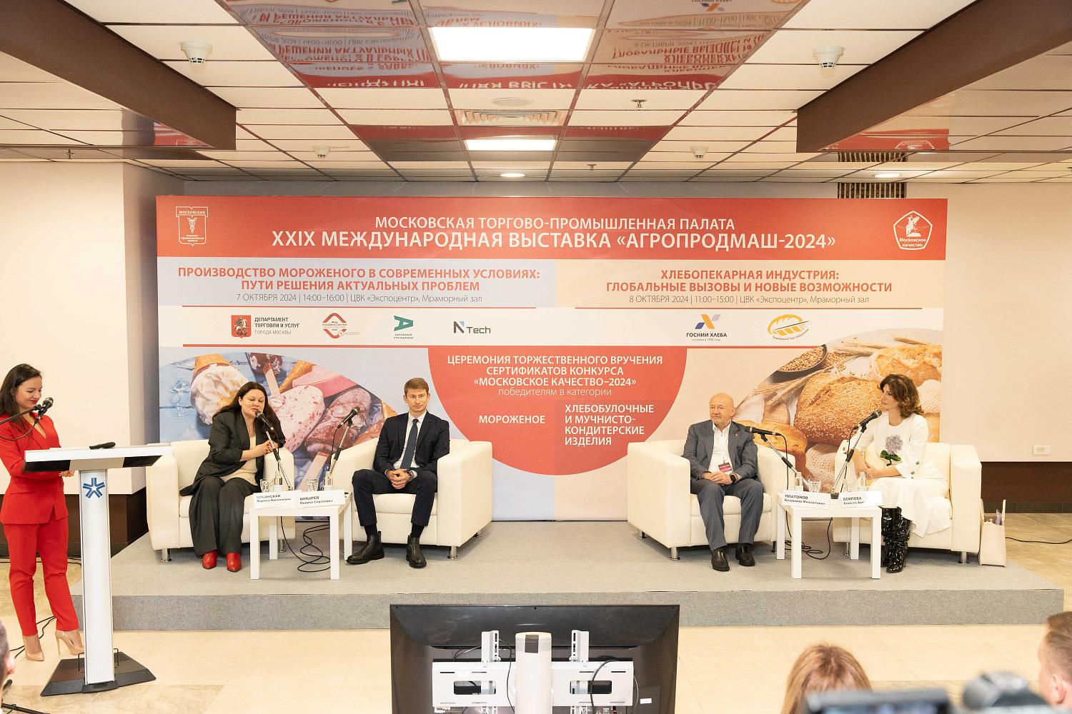 Самое вкусное и качественное мороженое отмечено сертификатами конкурса «Московское качество»