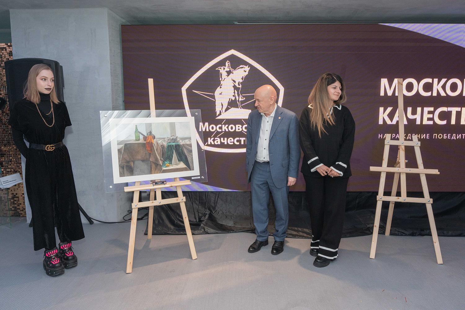 Состоялась торжественная церемония награждения победителей конкурса «Московское качество»