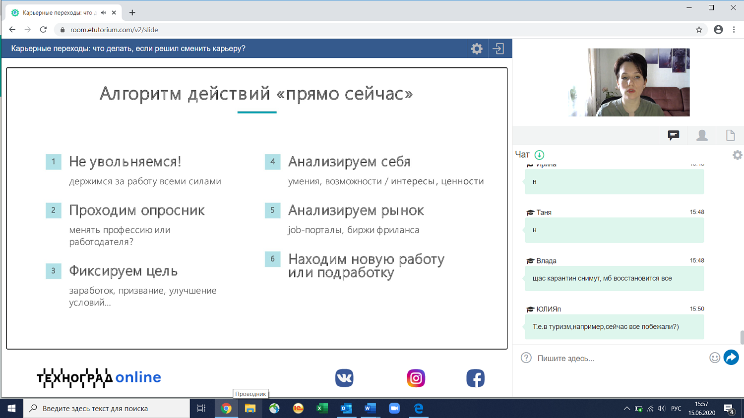 Какие шаги надо предпринять, чтобы успешно сменить профессию 