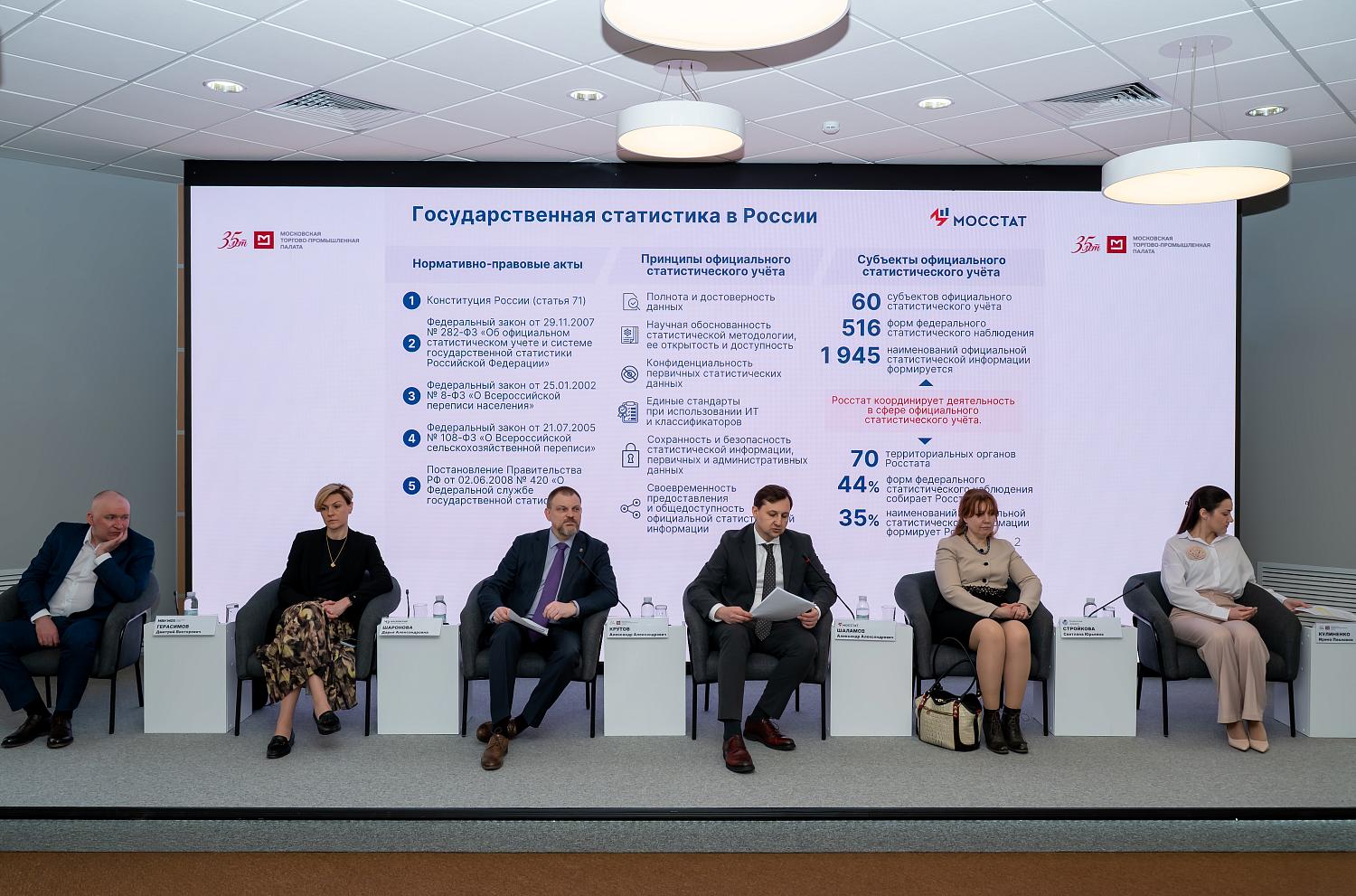 Москва как точка роста: эксперты и предприниматели обсудили различные возможности для развития бизнеса