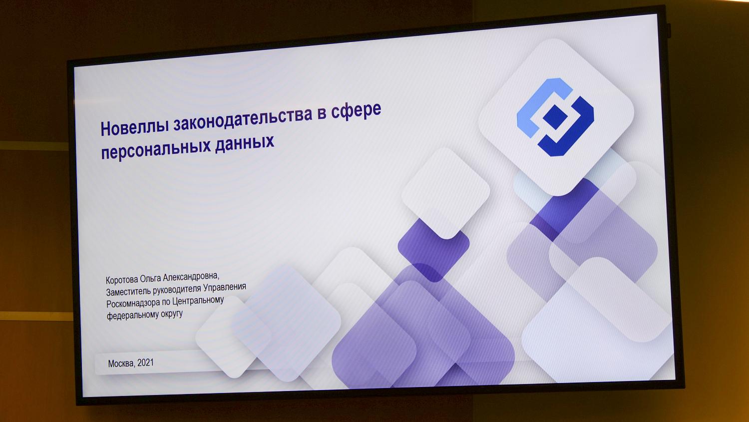 Как правильно собирать и хранить персональные данные?