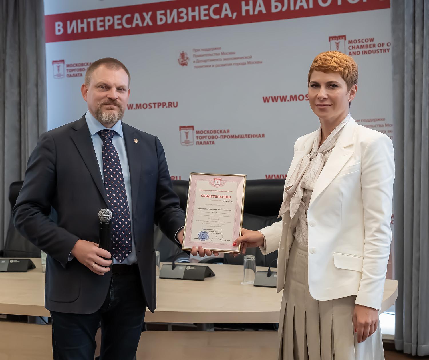 В дружной семье МТПП – очередное пополнение