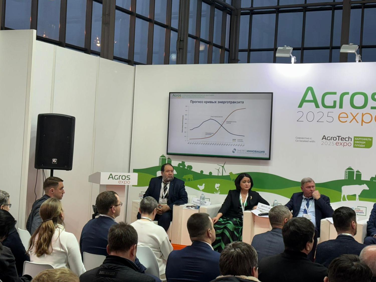 Компании, входящие в Гильдию, приняли участие в деловой программе выставки АГРОС 