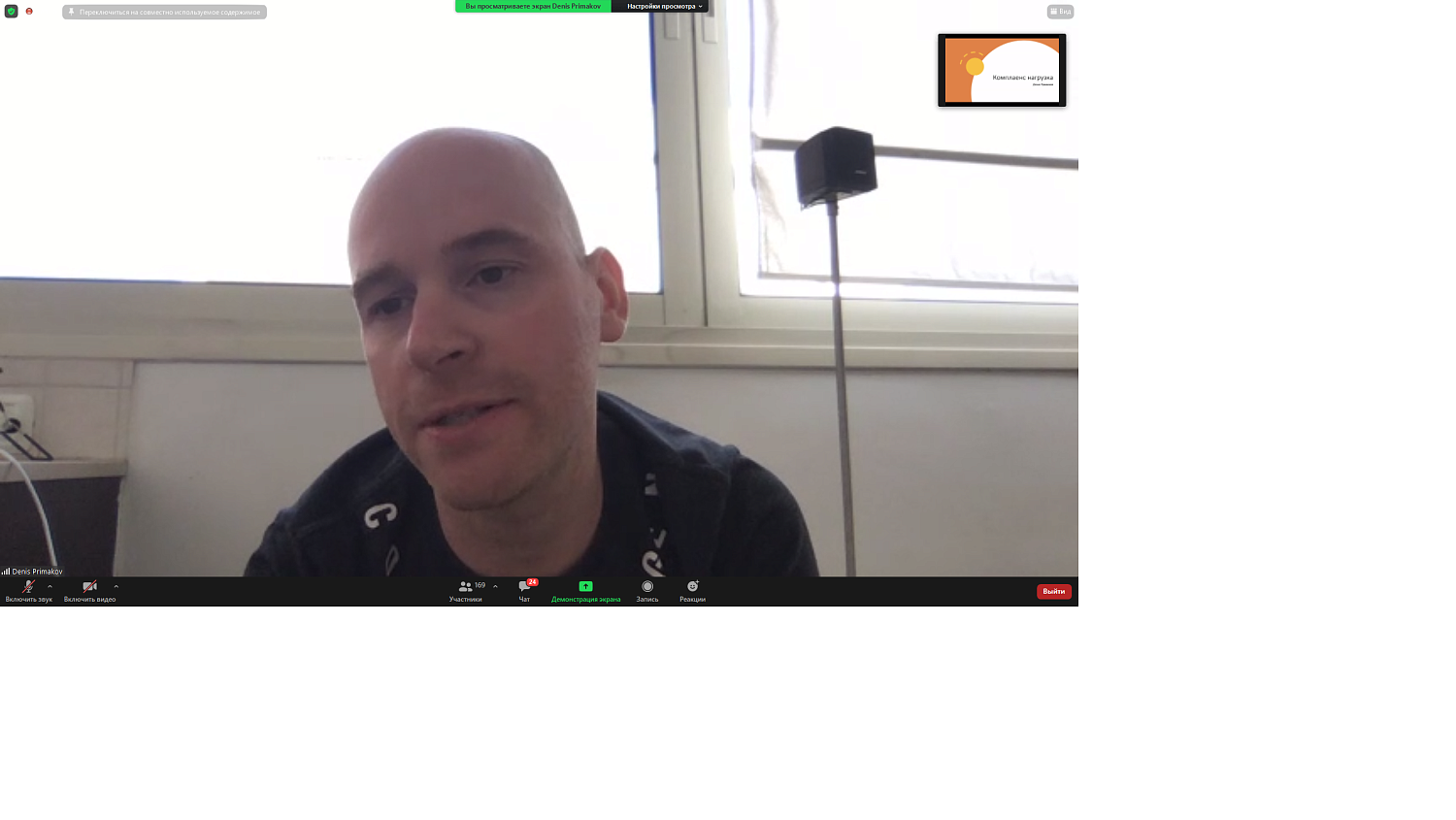 На площадке МТПП вновь обсуждается внешнеэкономическая деятельность российских компаний в кризис