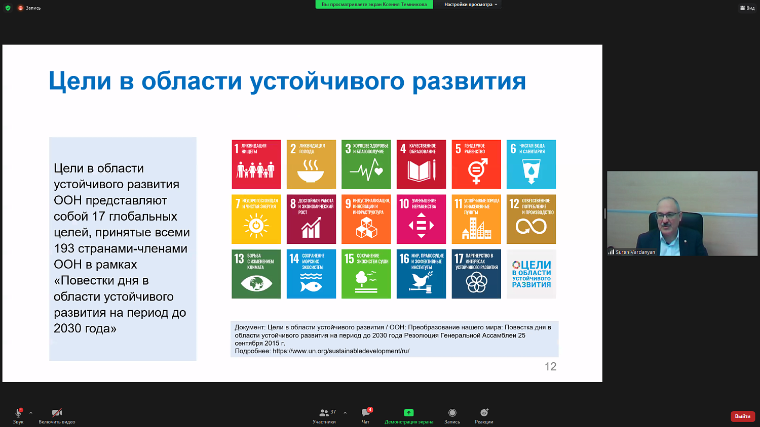 ESG: как компаниям разработать и применять стратегию устойчивого развития 