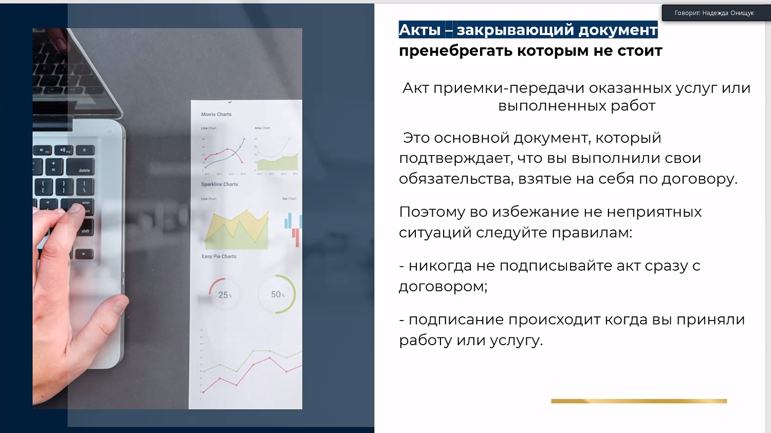 Эксперт рассказала начинающим предпринимателям об удобстве и выгоде статуса «самозанятый»