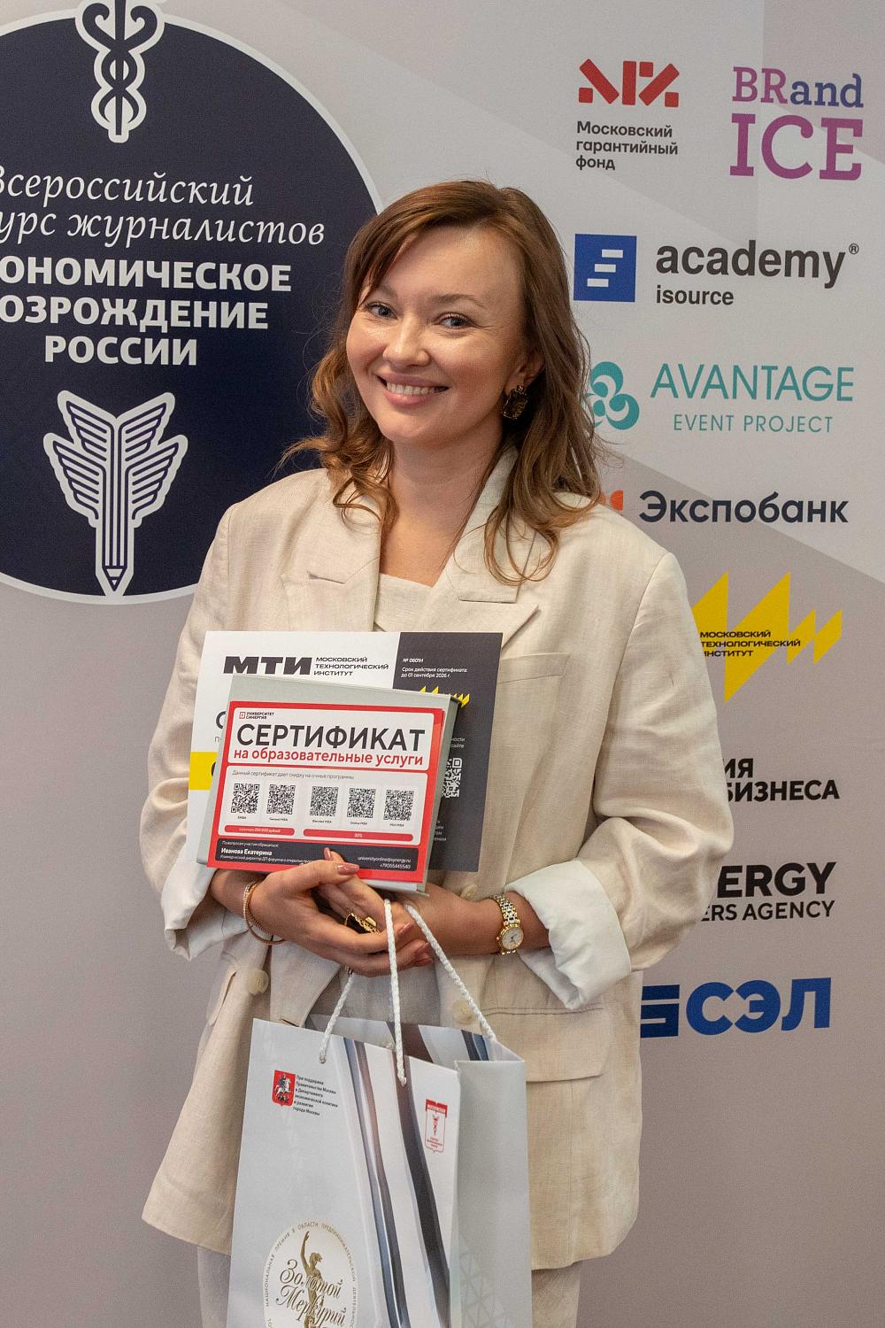 Лучшие малые и средние предприятия Москвы получили заслуженные награды