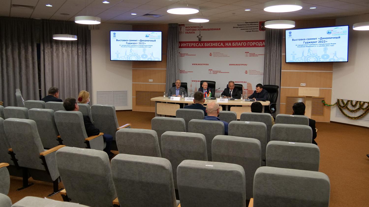 В преддверии саммита «Динамичный Гуджарат-2022» МТПП посетила делегация из Индии 