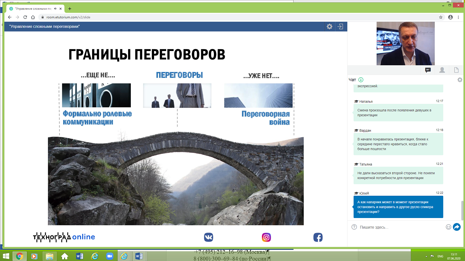 Как выйти победителем из жесткого переговорного процесса? 