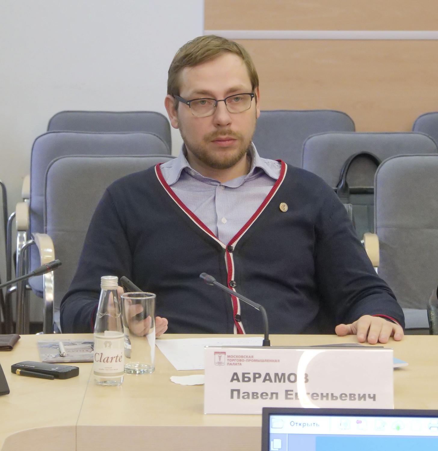 На площадке МТПП обсуждены перспективы инвестирования в развитие цифровой экономики 