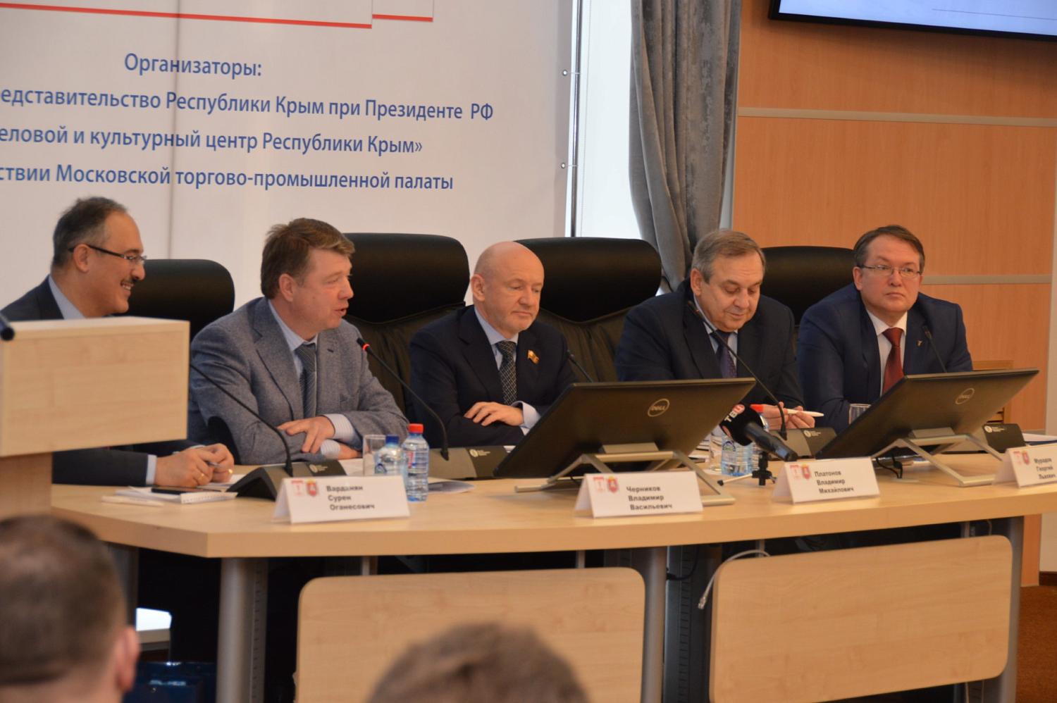 В Московской торгово-промышленной палате состоялся первый бизнес-форум «Дни делового Крыма в Москве»