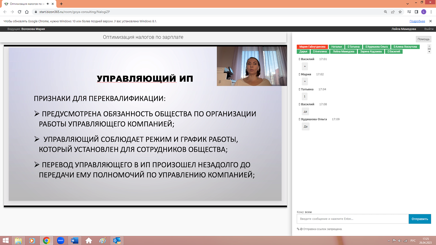 Руководителям компаний объяснили, как законно оптимизировать зарплатные налоги