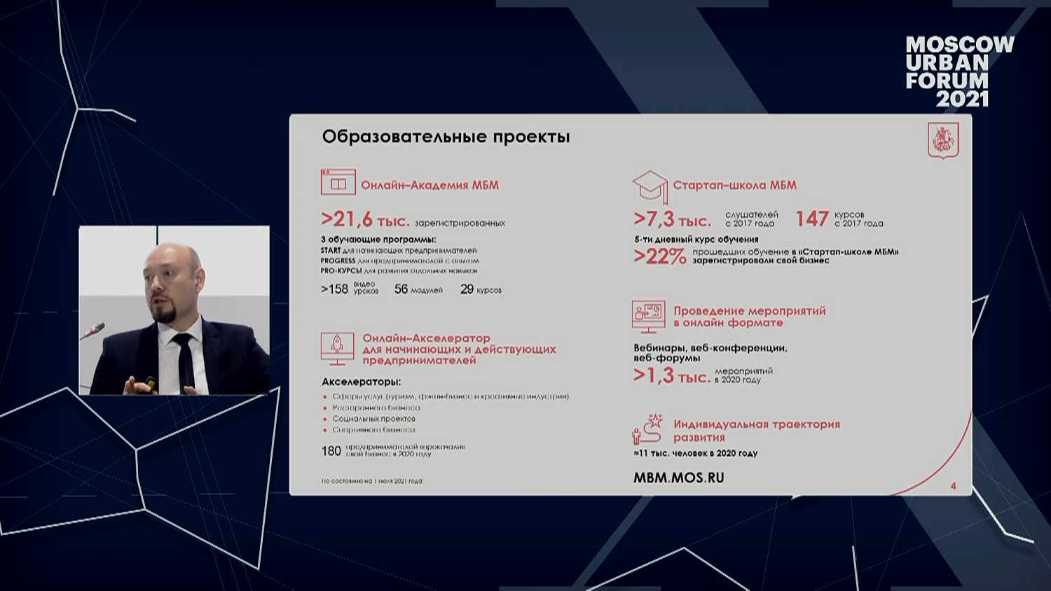 Будущее бизнеса: «цифровые  кочевники» и «экономика впечатлений»