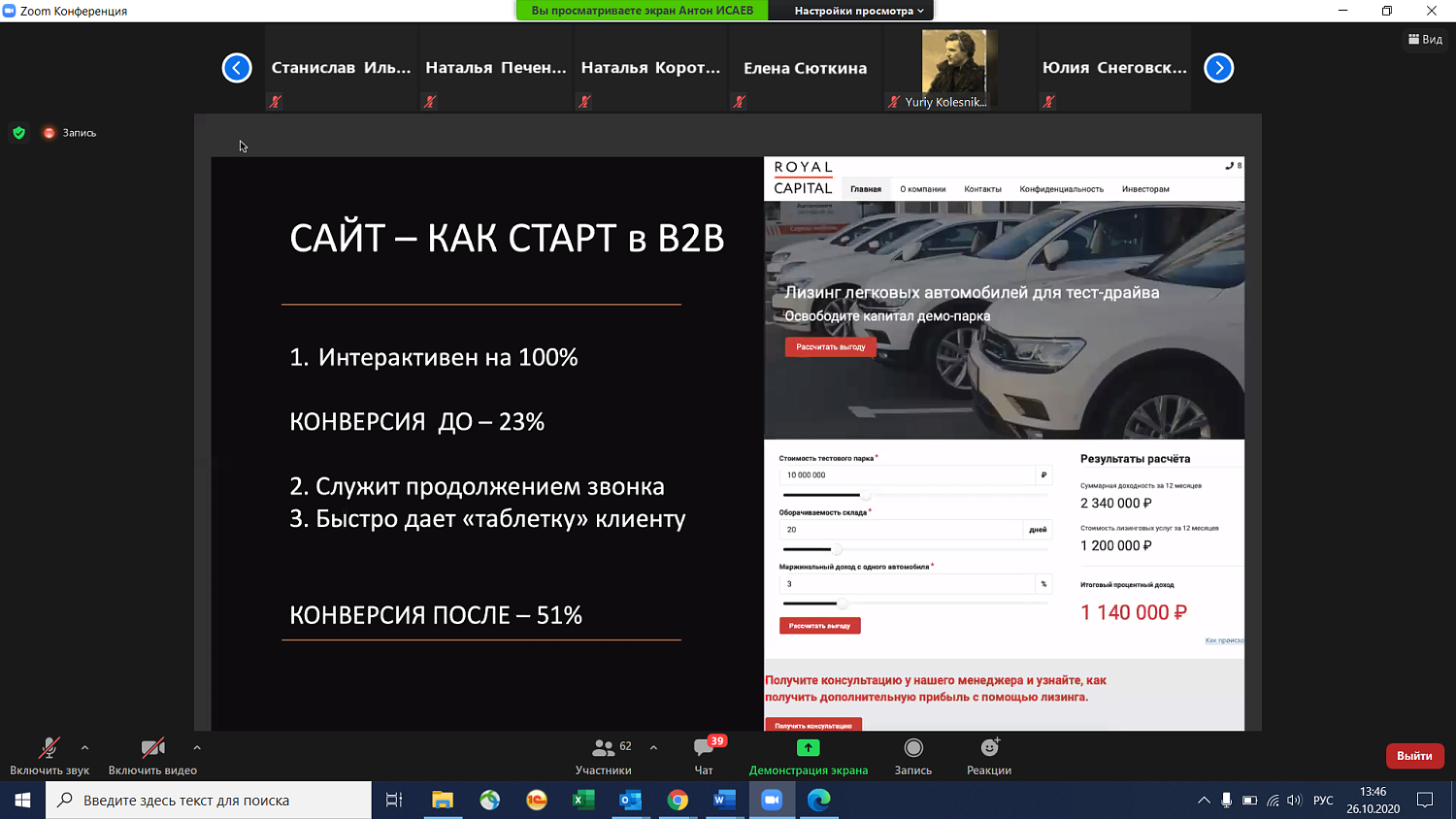 Эксперты обсудили цифровую трансформацию финансов и торговли
