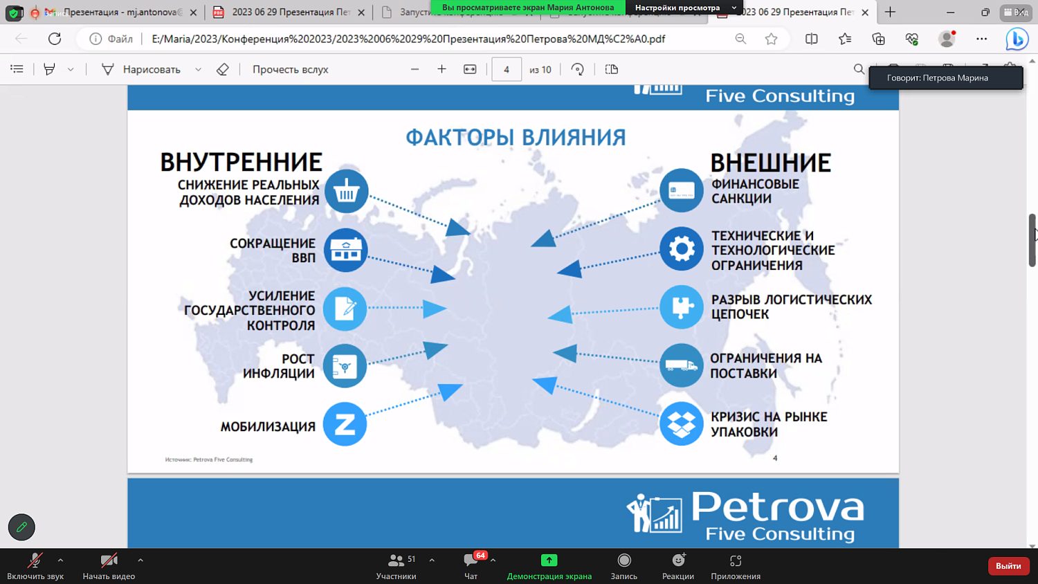 При поддержке МТПП состоялась Международная научно-практическая конференция по вопросам кооперации в сельском хозяйстве