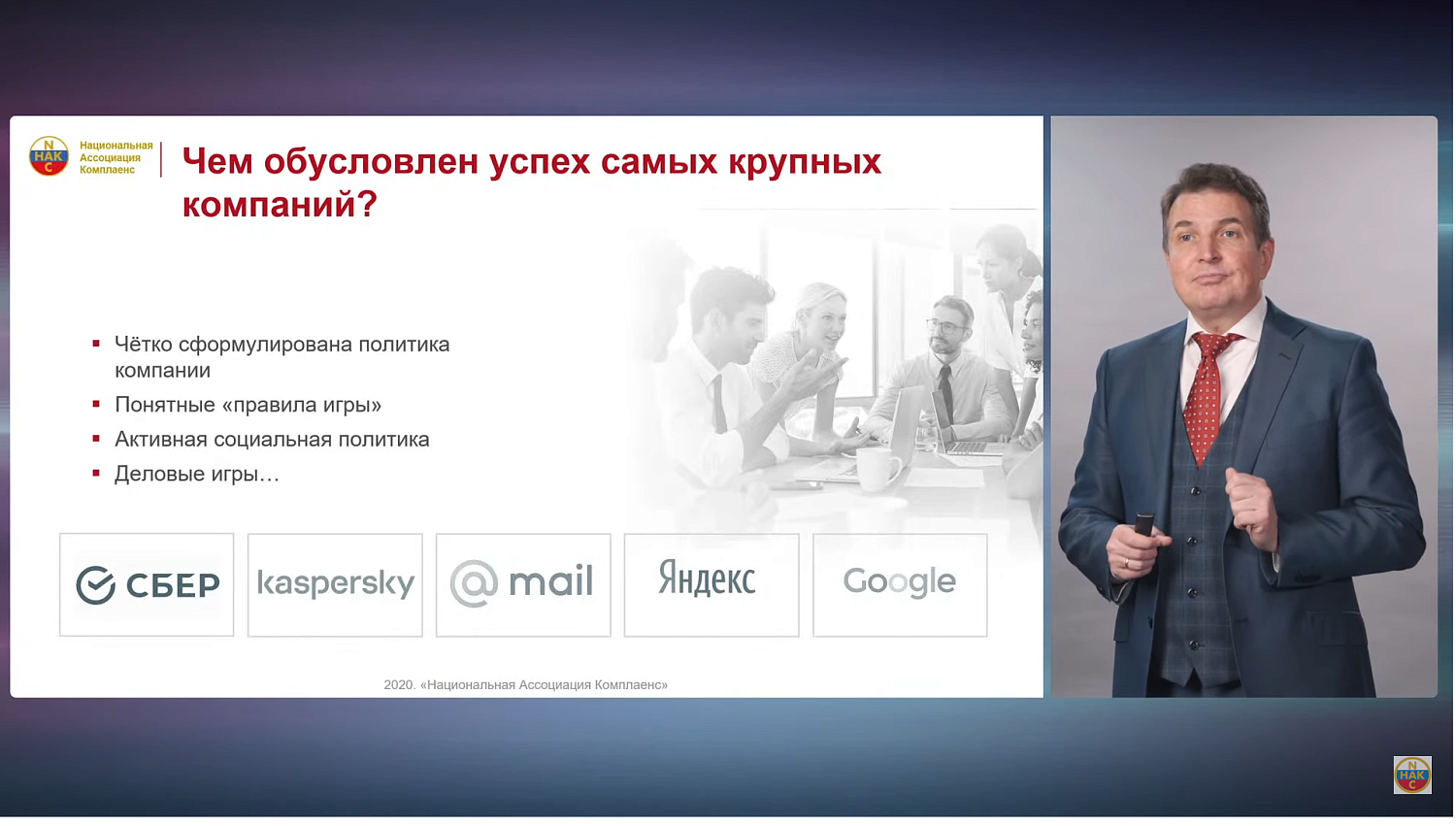 Применение системы комплаенс на предприятии способствует улучшению психологического климата 