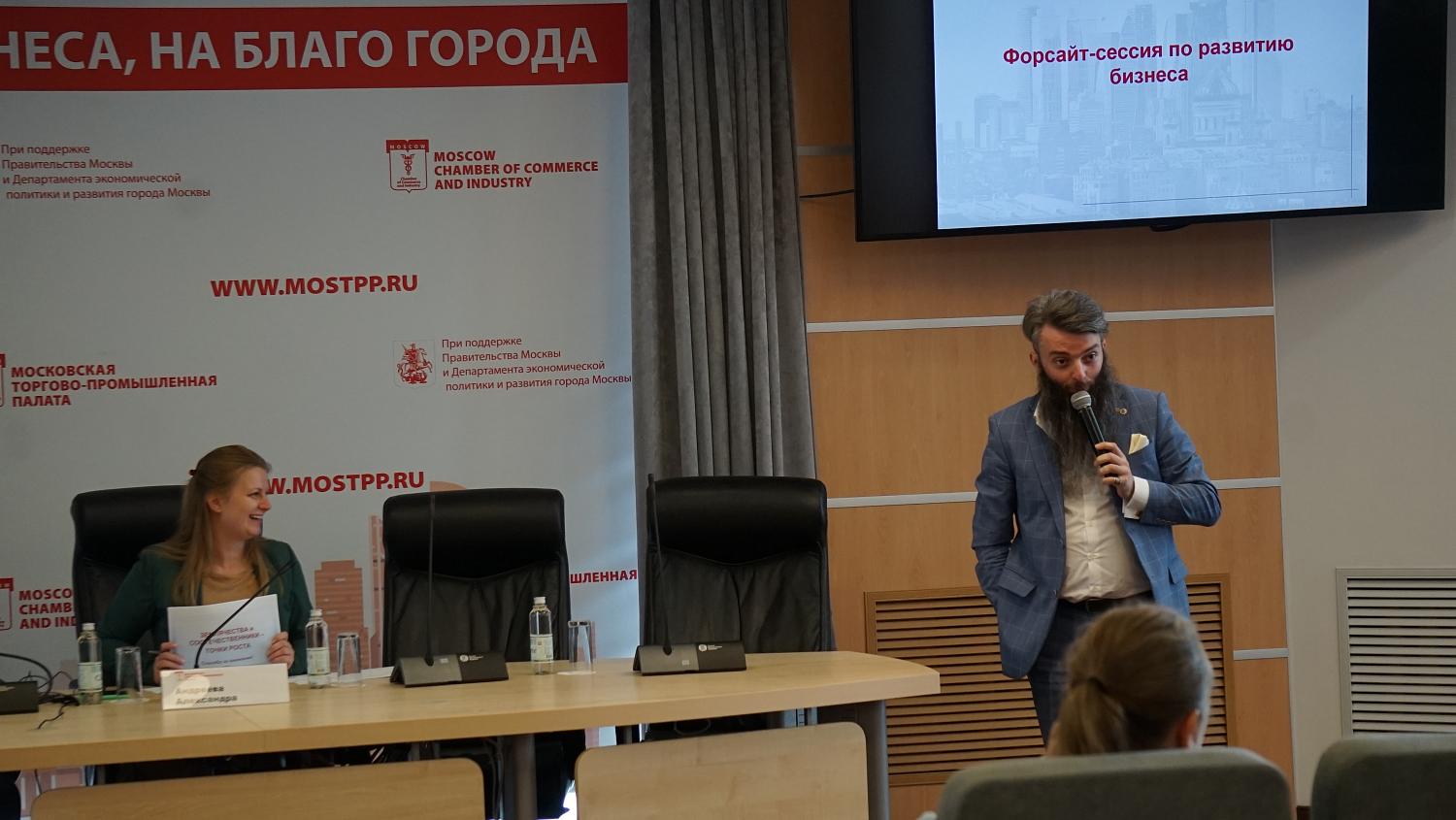 На площадке МТПП была организована форсайт-сессия для новичков