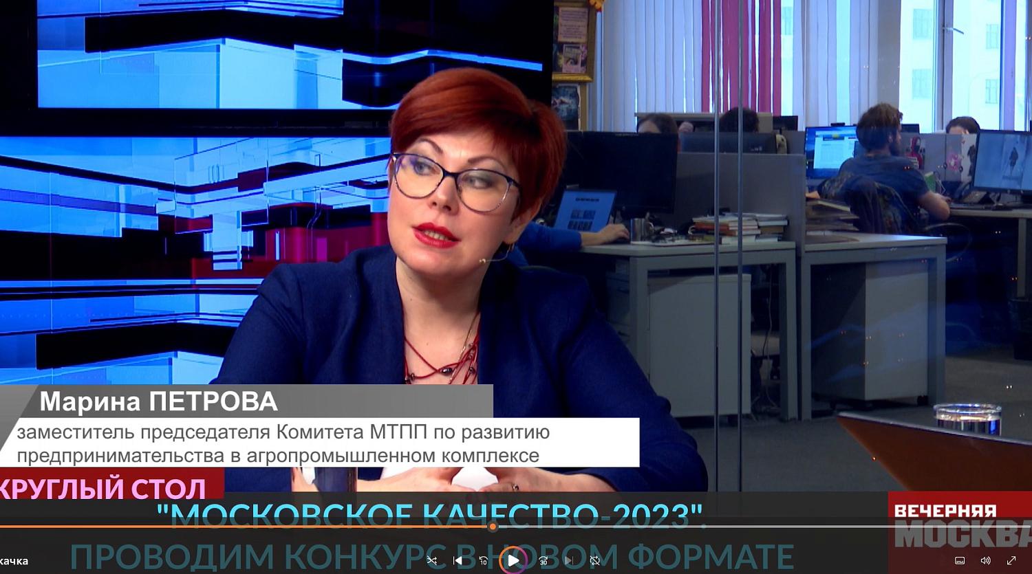 «Московское качество-2023» стартует в новом формате