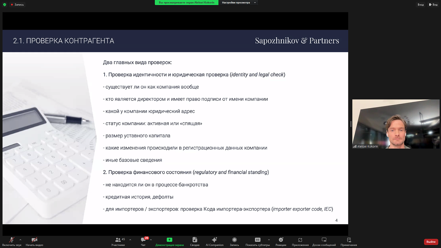 Индия: какие сюрпризы ждут в ней российских бизнесменов и как к ним подготовиться?