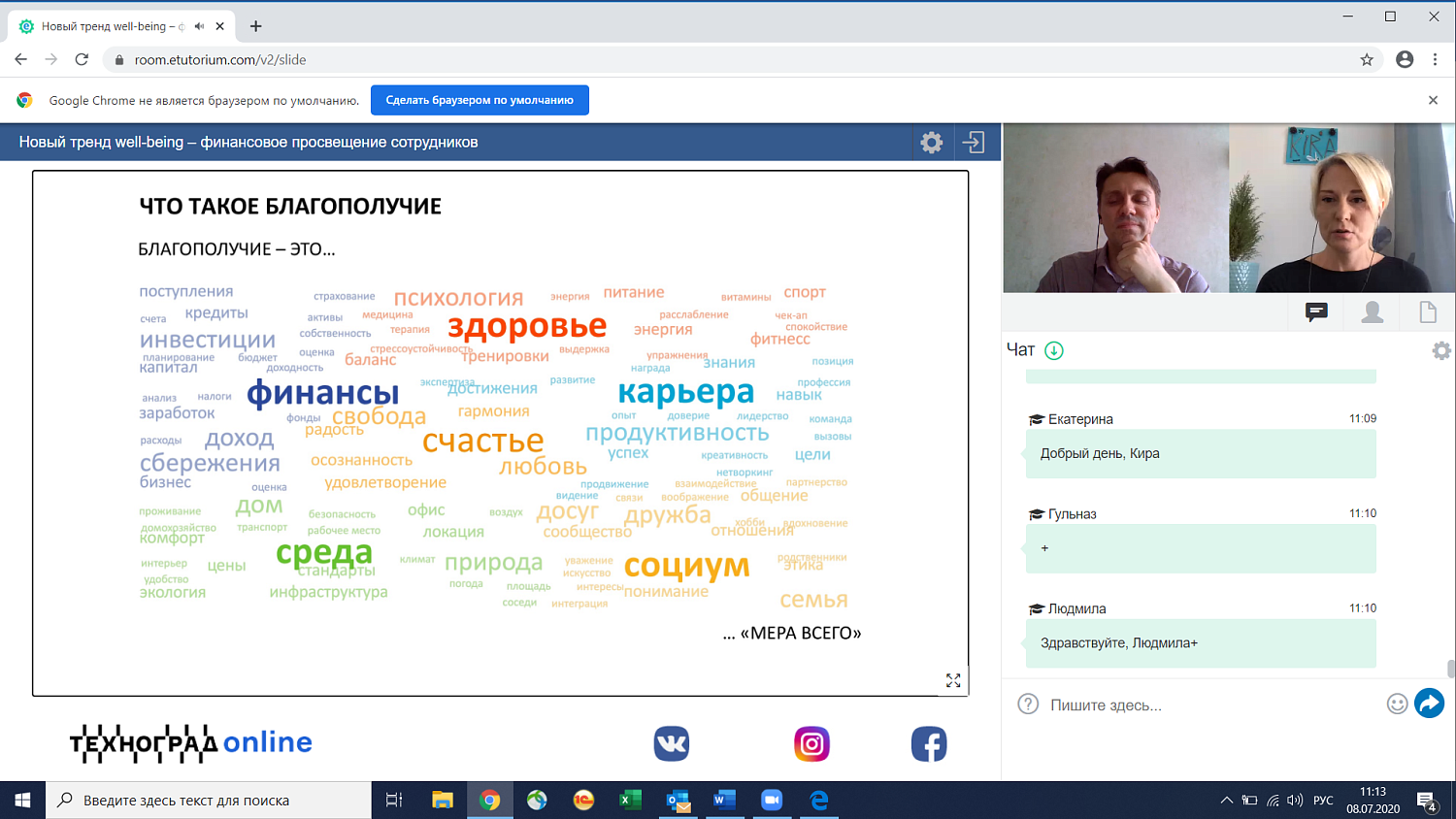 Финансовая грамотность сотрудников выгодна работодателю 