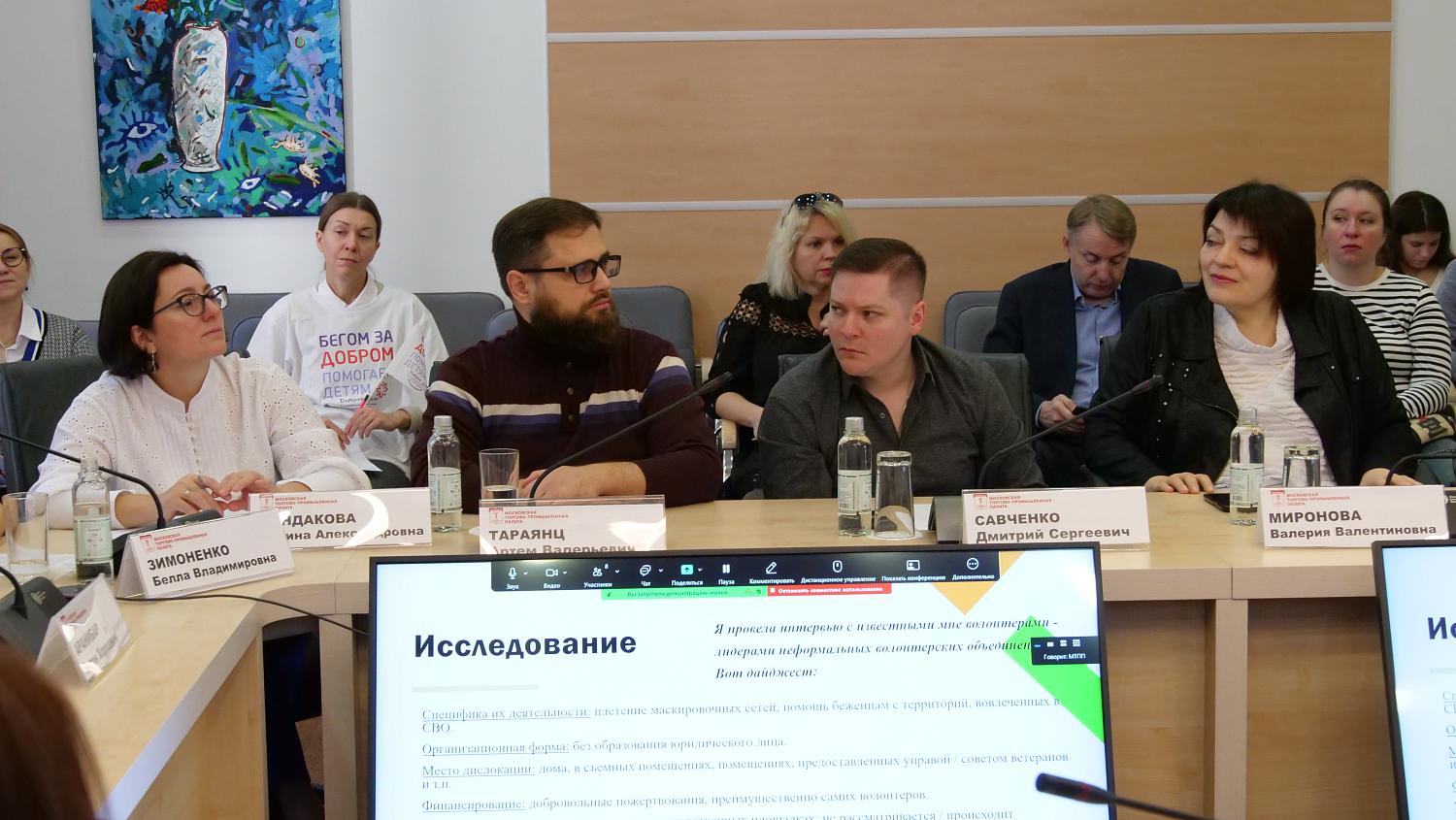 Возможные способы поддержки волонтёров обсудили специалисты на площадке МТПП