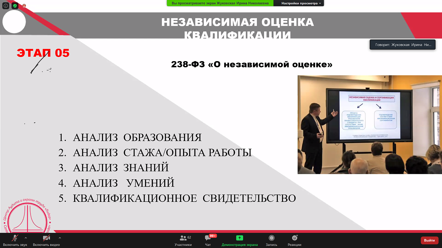 Руководителям организаций и специалистам по кадрам рассказали о нововведениях в Трудовом законодательстве, касающихся кадрового учёта