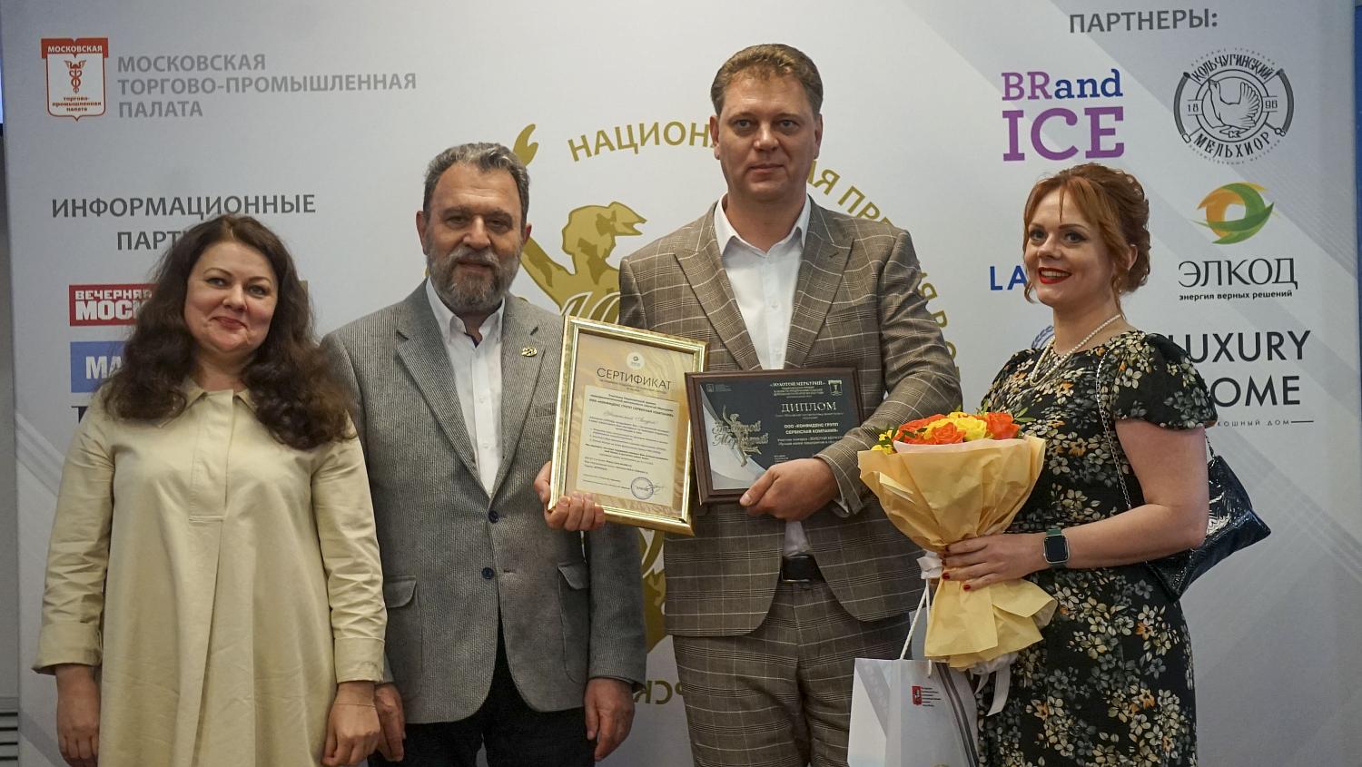 Победители и лауреаты конкурсов «Золотой Меркурий» и «Экономическое возрождение России» получили награды