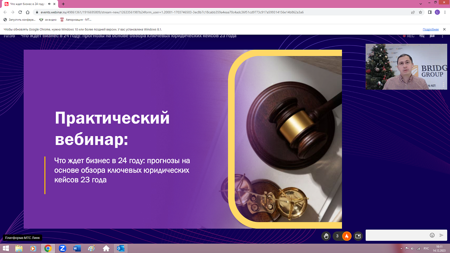 Бизнес-2024: новые рамки и новые возможности