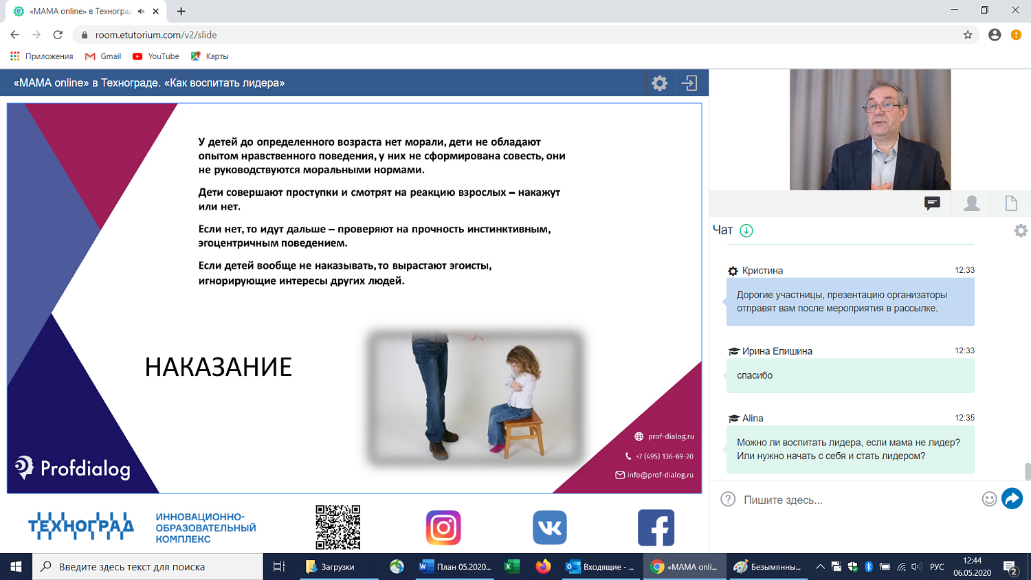 Как развить в ребенке лидерские качества?