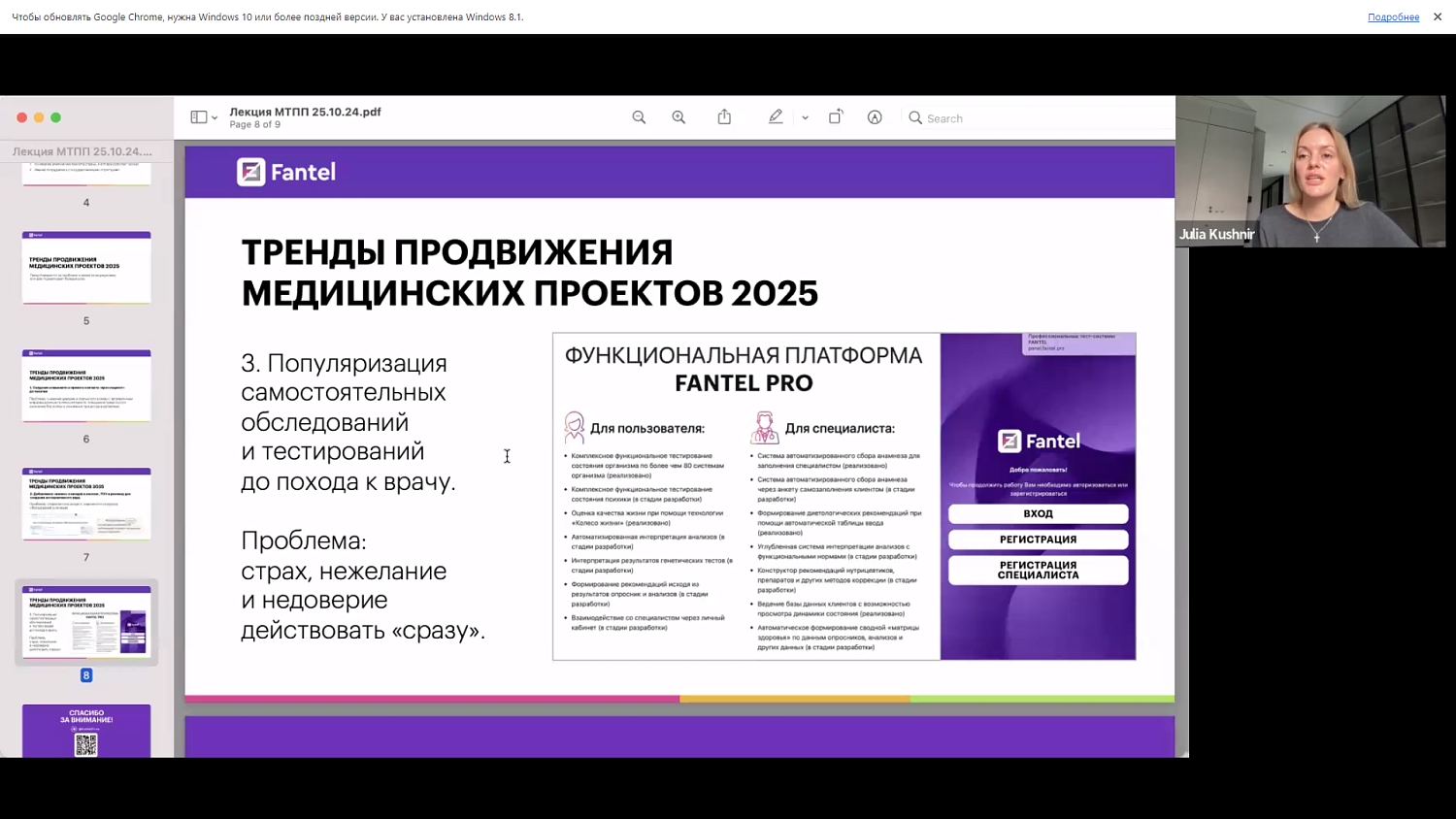 Работникам медучреждений рассказали, в чем заключаются шаги навстречу пациентам