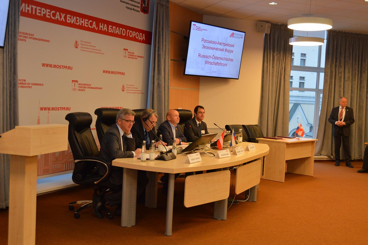 Austrian enterprises learned about localization opportunities in Moscow
