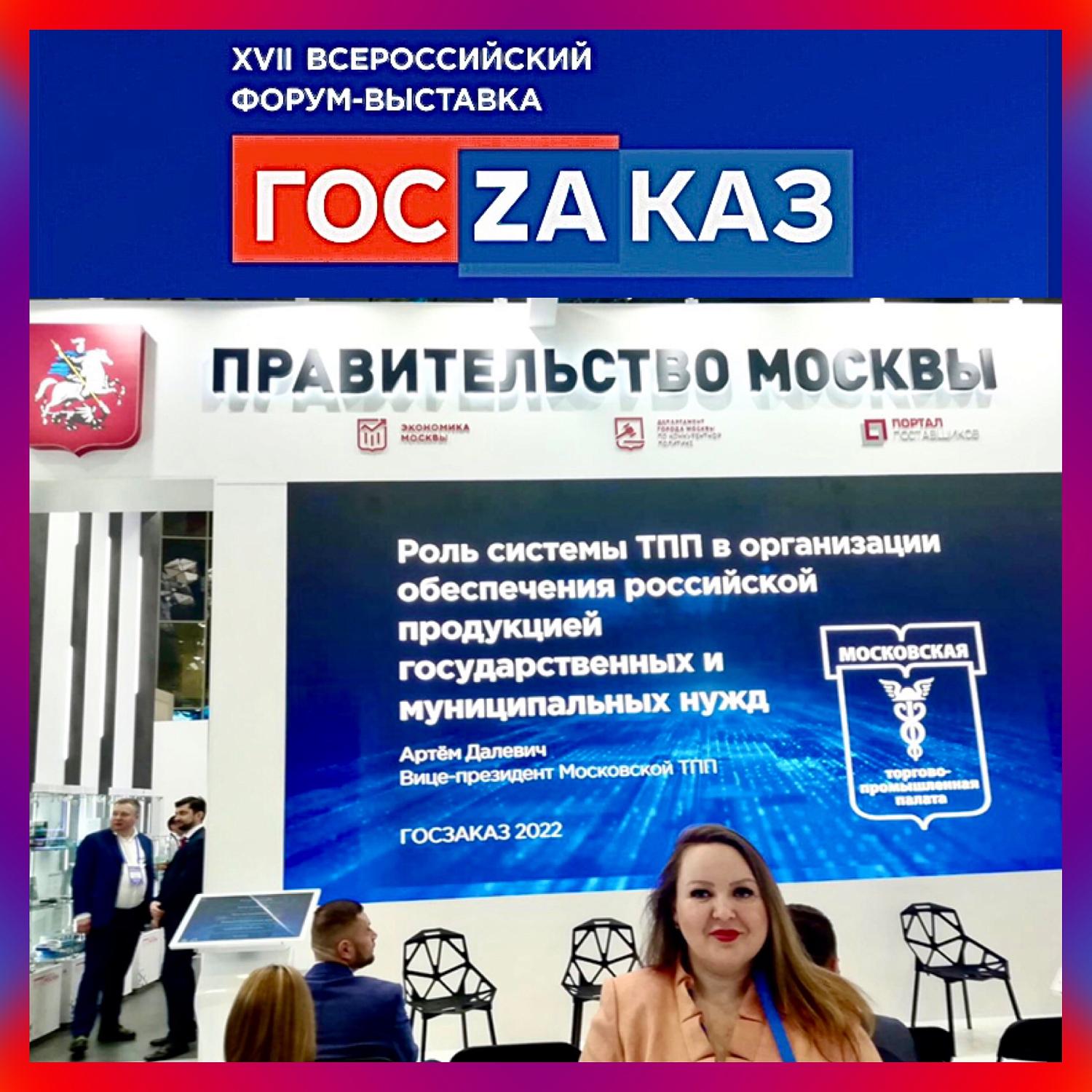 Подкомитет МТПП по развитию бизнеса совместно с Подкомитетом МТПП по инжинирингу изучили  потребности индустриального сектора
