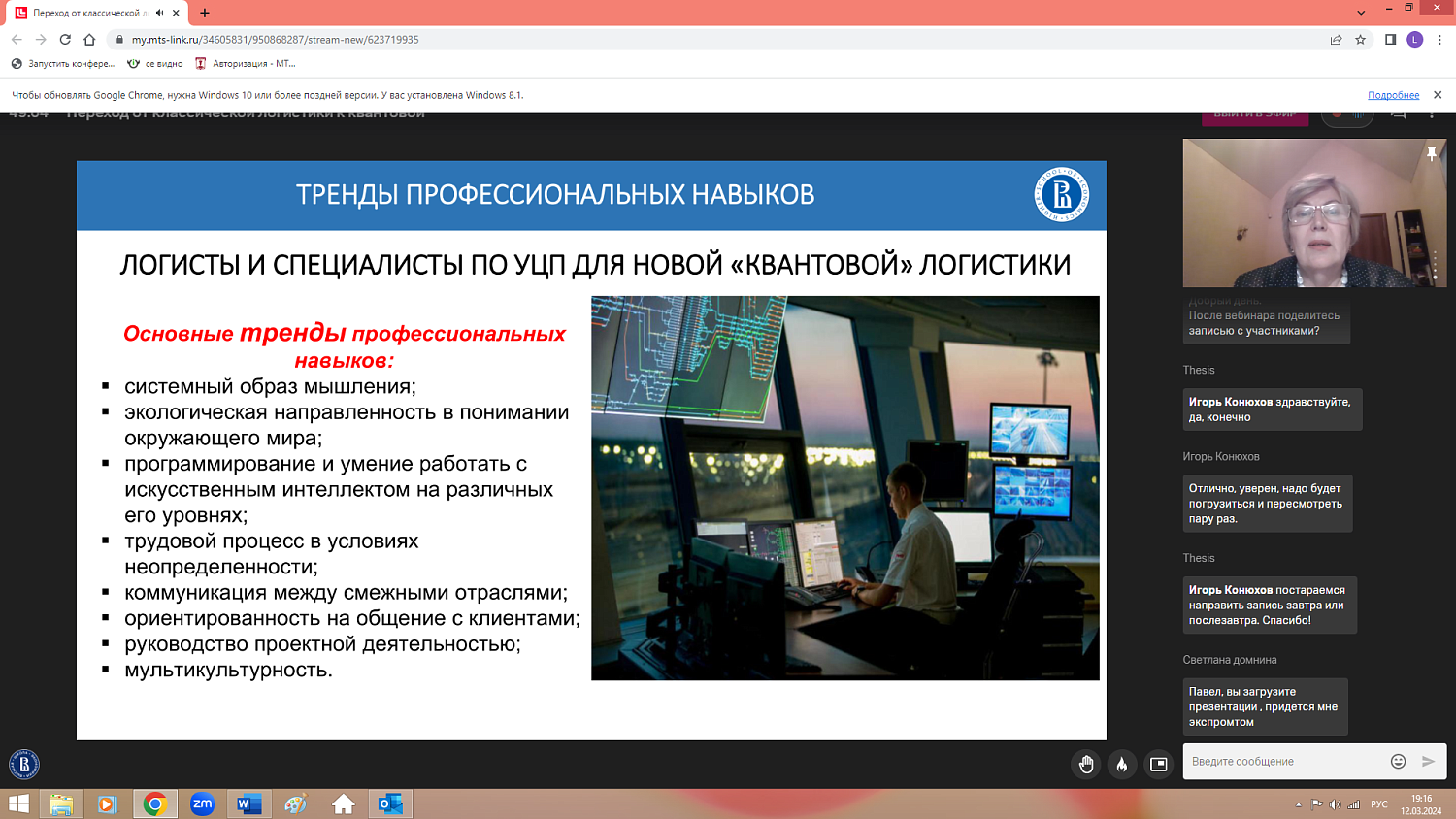 Бизнесменам рассказали о новых задачах логистики