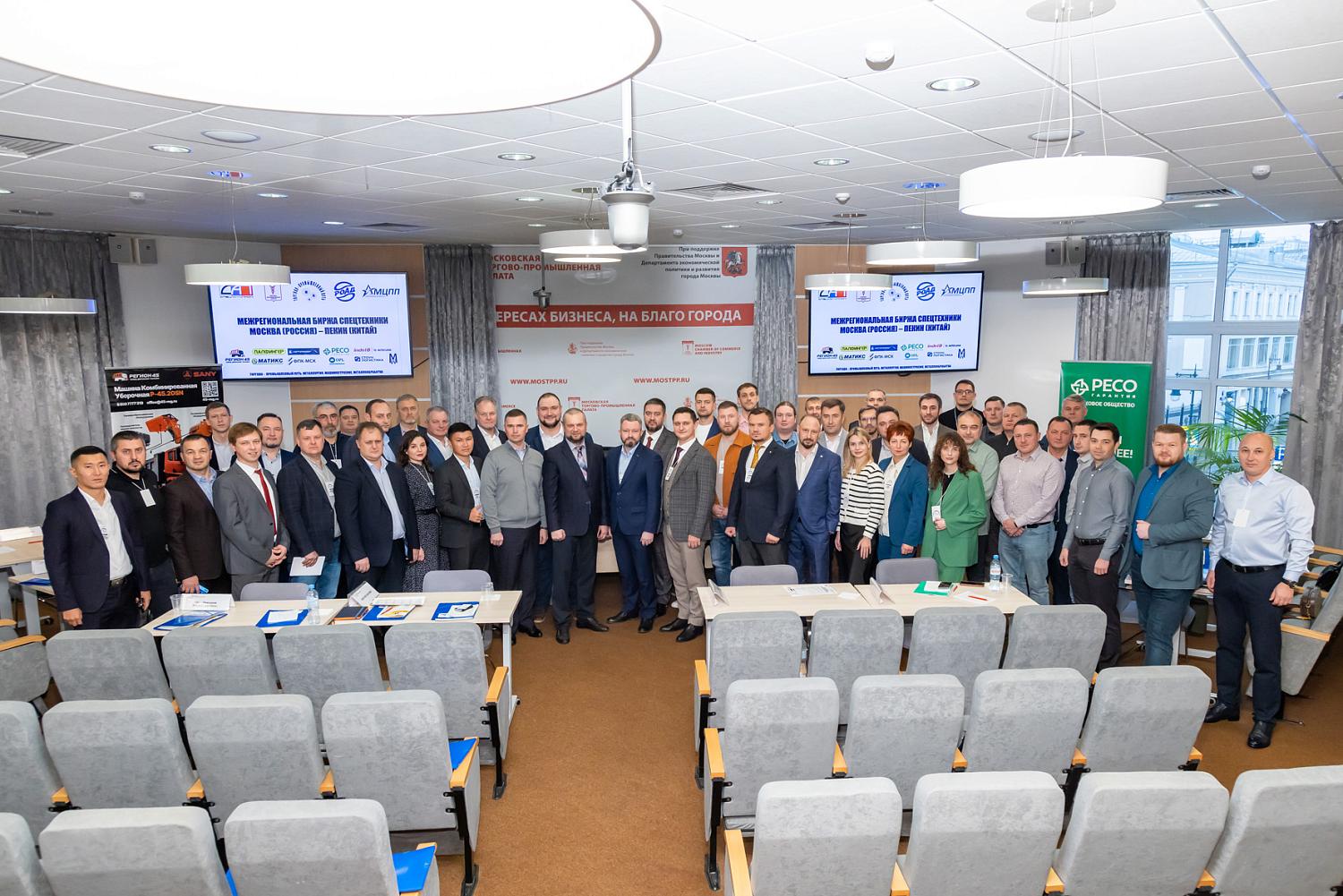 В стенах МТПП открылась Межрегиональная Биржа спецтехники «Москва – Китай»