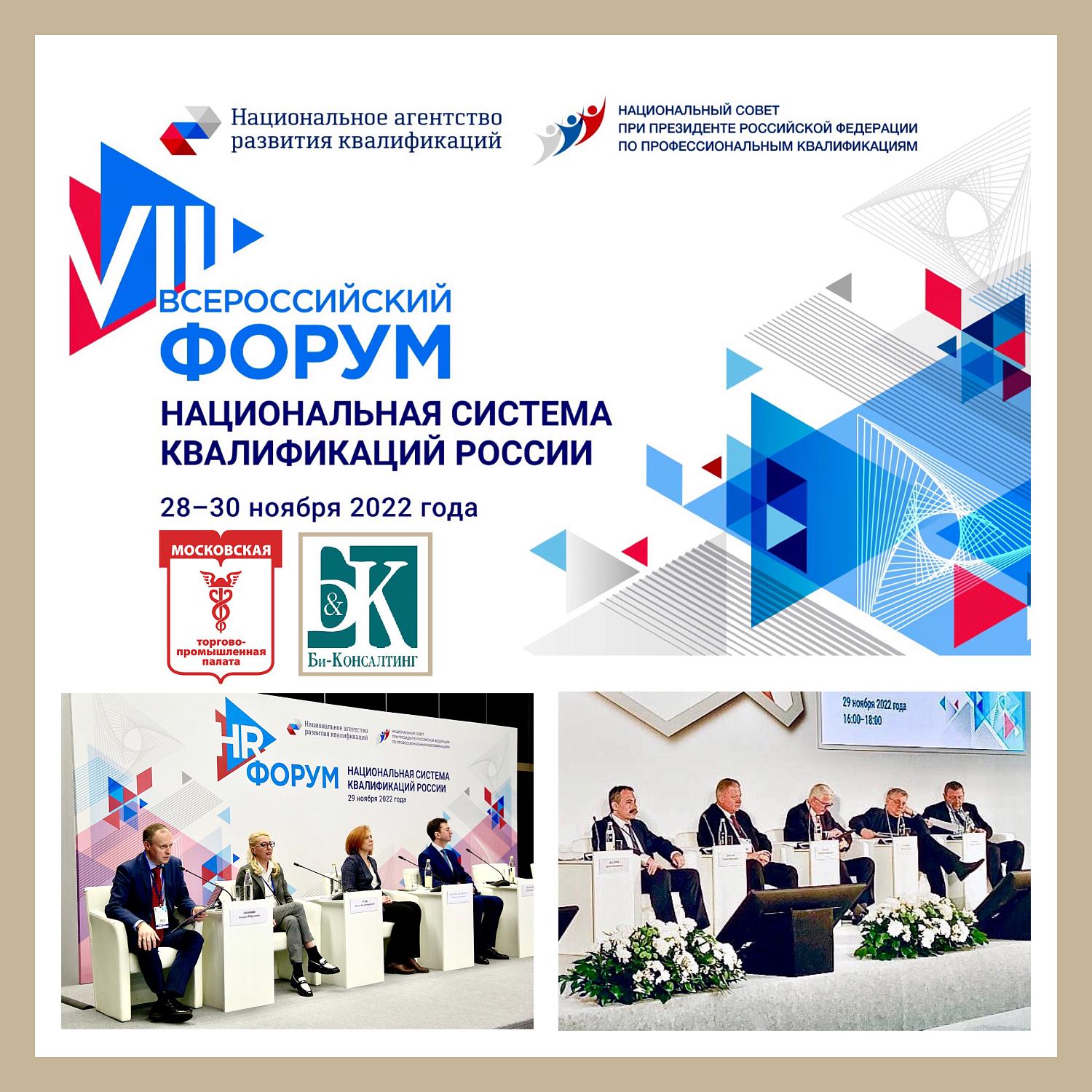 Подкомитет МТПП по финансовой культуре предложил актуализировать профстандарт «Бухгалтер»