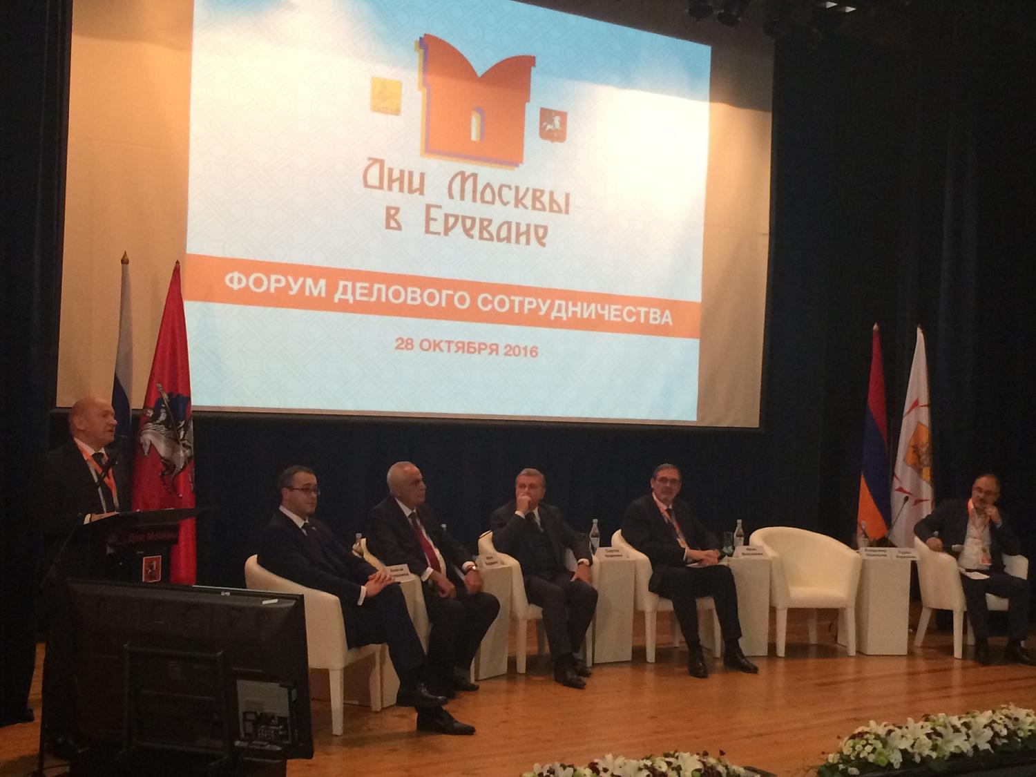 МТПП представляет опыт поддержки предпринимательства в столице на Днях Москвы в Ереване