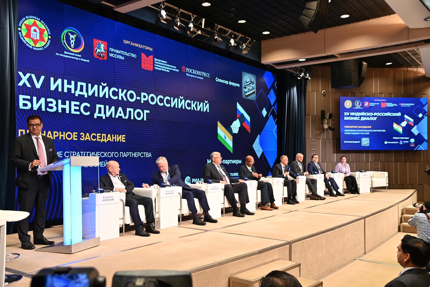 Президент МТПП Владимир Платонов выступил на пленарном заседании XV Индийско-Российского бизнес-диалога