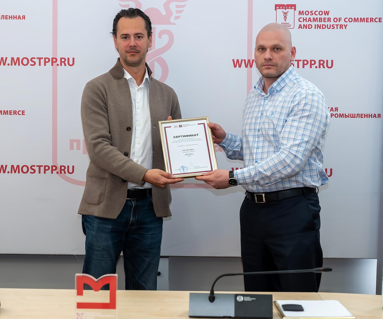 МТПП подвела итоги первого акселератора для импортеров