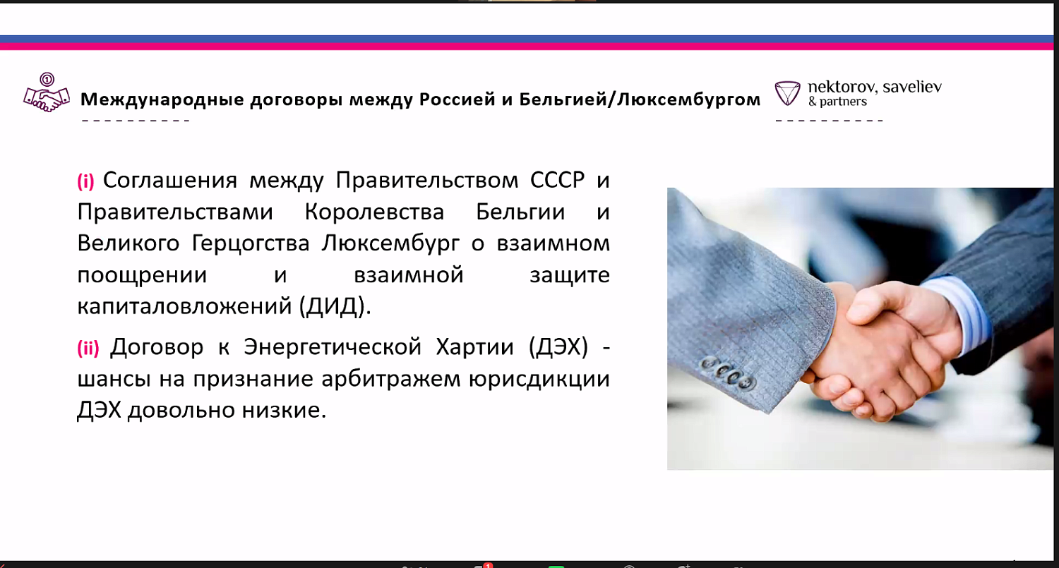 Участники практикума узнали, как оспаривать санкции в судах ЕС