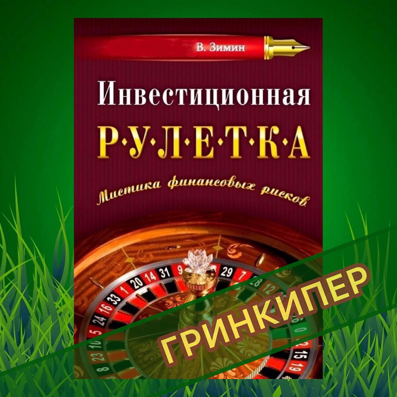 М.А. Зиновьева дала старт разработке проекта профстандарта «Специалист по обслуживанию  полей для гольфа (гринкипер)»